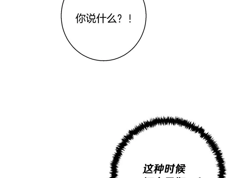 第114话 生死攸关 第45页