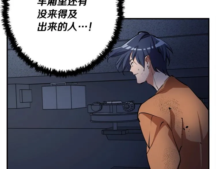 第114话 生死攸关 第48页