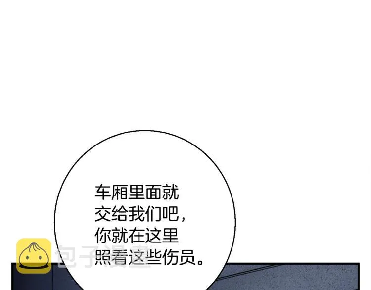 第114话 生死攸关 第50页