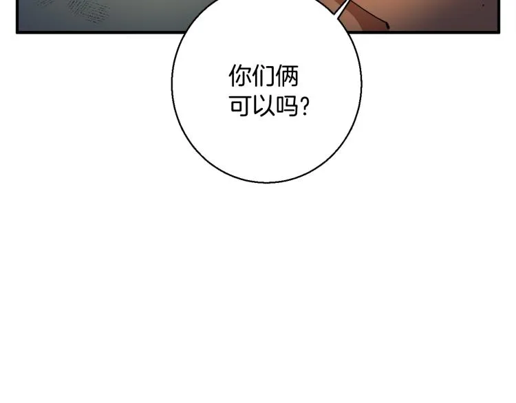 第114话 生死攸关 第52页