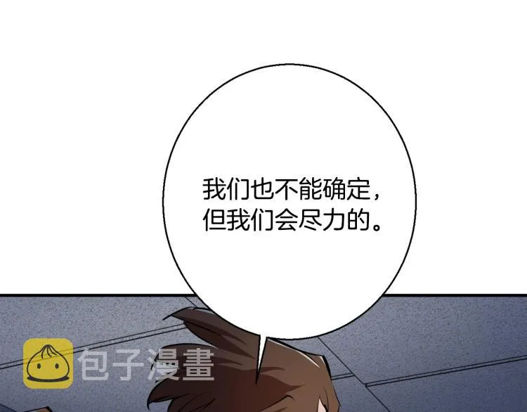 第114话 生死攸关 第53页