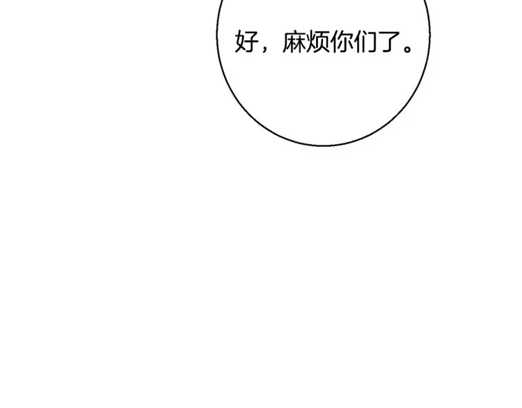 第114话 生死攸关 第55页