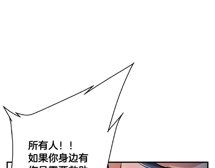 第114话 生死攸关 第62页