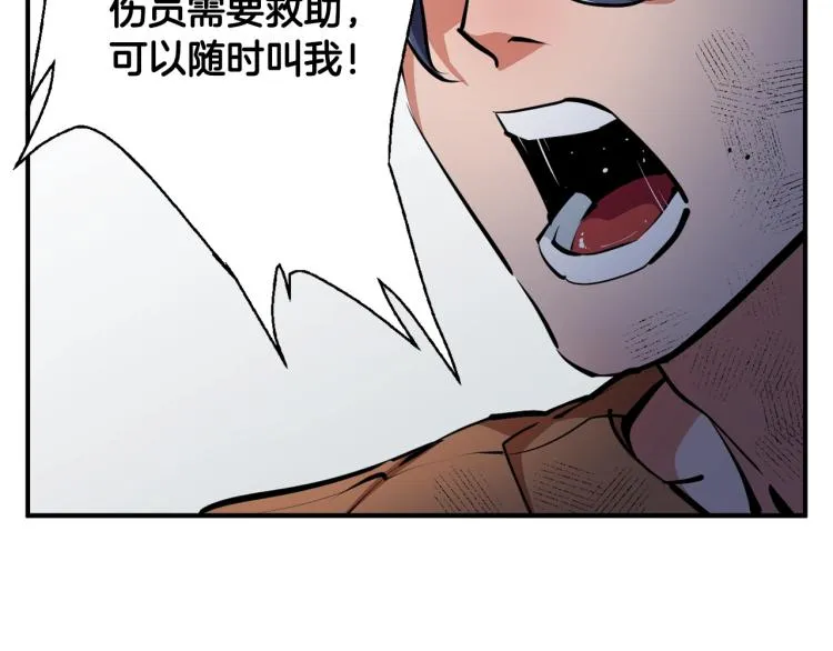 第114话 生死攸关 第63页