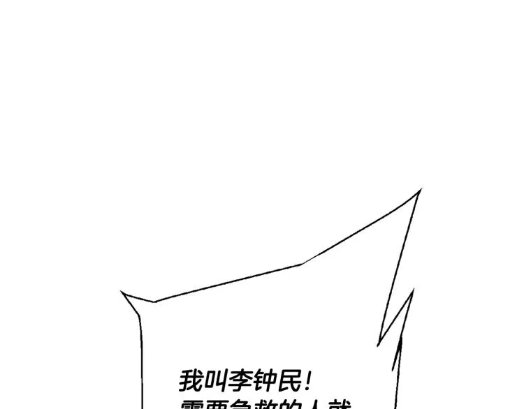 第114话 生死攸关 第64页