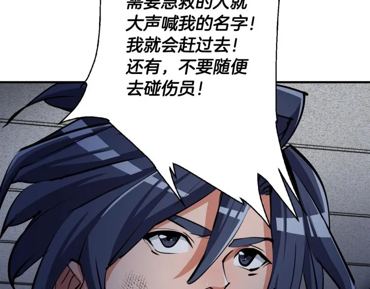 第114话 生死攸关 第65页