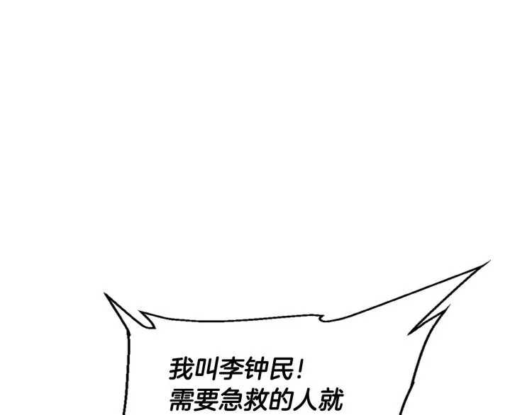 第114话 生死攸关 第68页