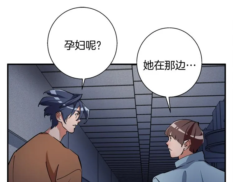 第114话 生死攸关 第71页