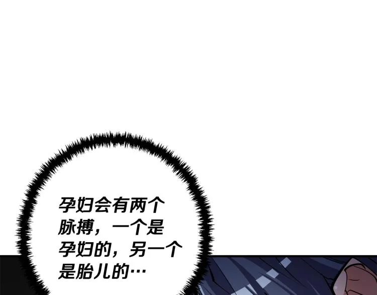 第114话 生死攸关 第79页