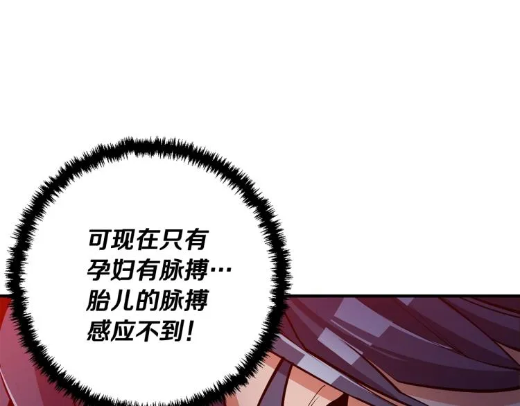 第114话 生死攸关 第81页