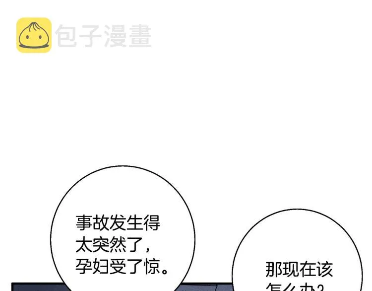 第114话 生死攸关 第83页