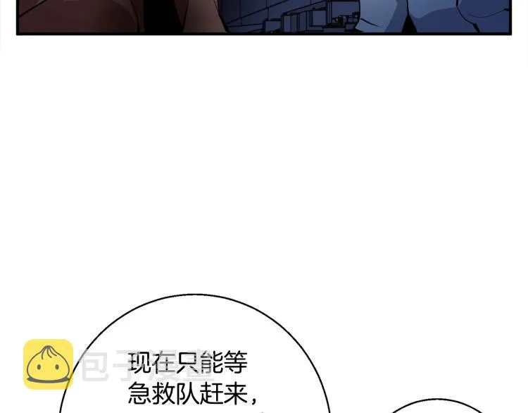 第114话 生死攸关 第85页
