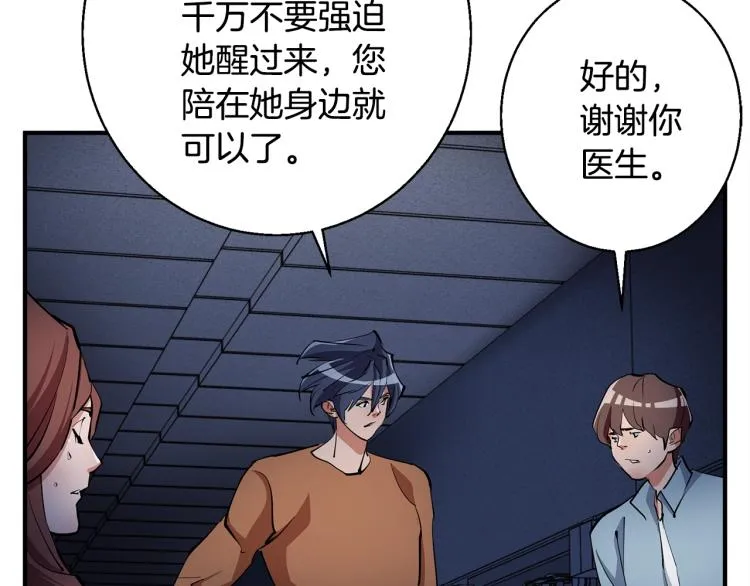 第114话 生死攸关 第86页