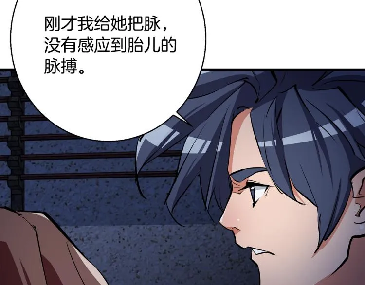 第114话 生死攸关 第91页