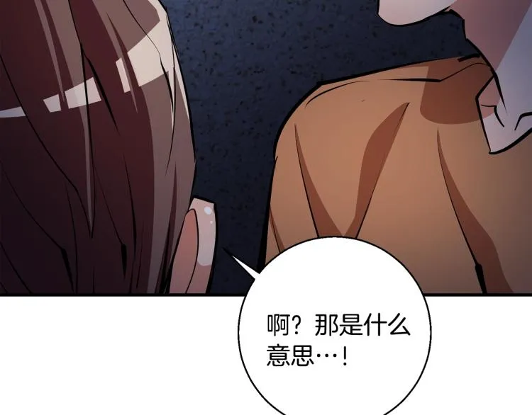 第114话 生死攸关 第92页
