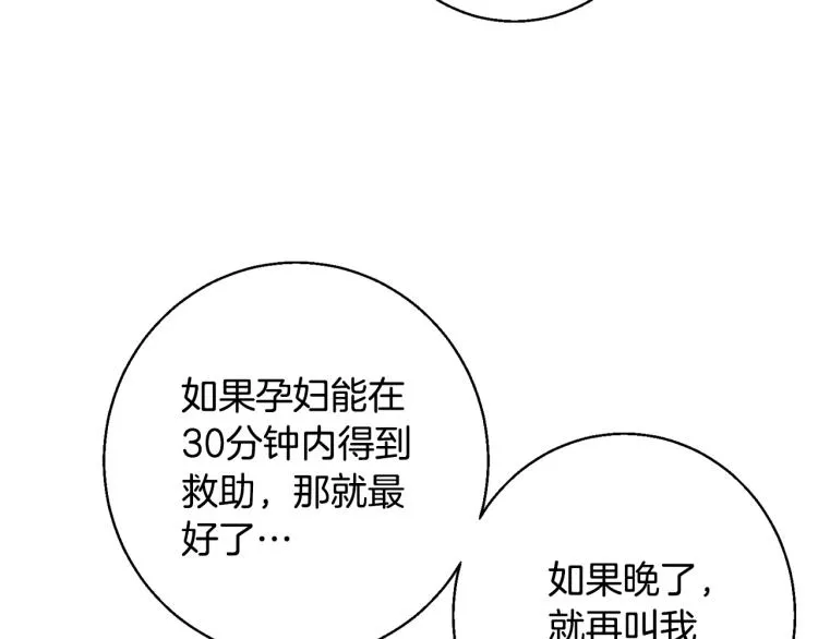 第114话 生死攸关 第93页