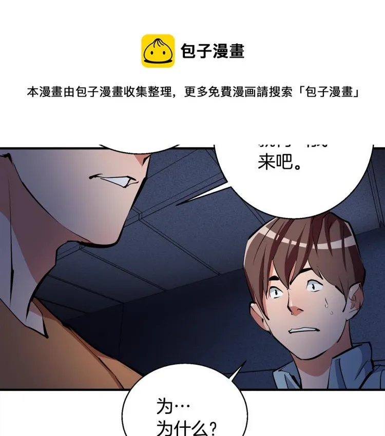 第114话 生死攸关 第94页