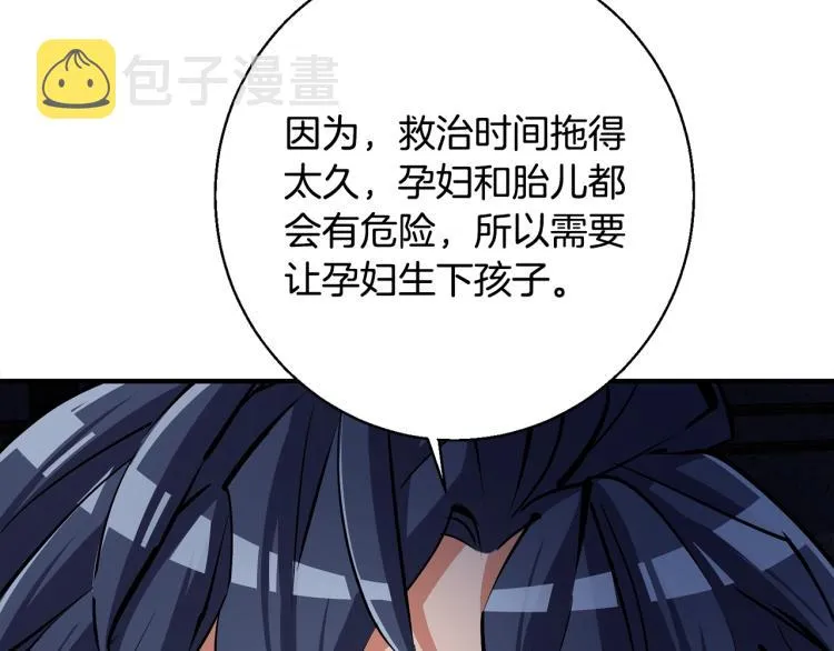 第114话 生死攸关 第96页
