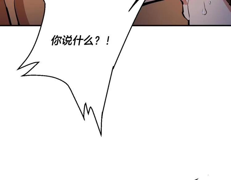 第114话 生死攸关 第98页
