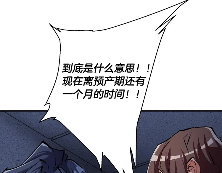 第114话 生死攸关 第99页