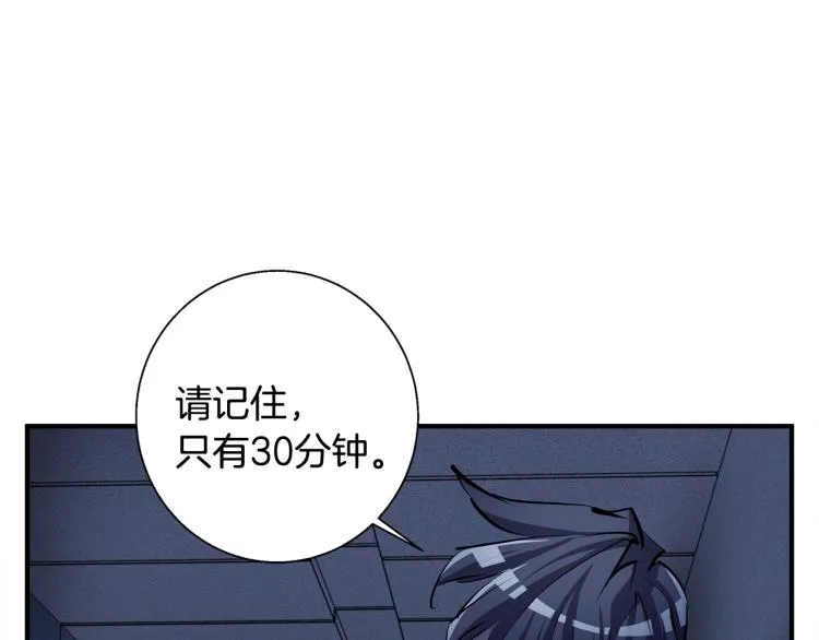 第114话 生死攸关 第102页