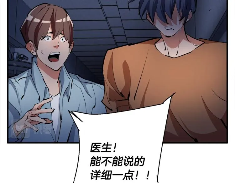 第114话 生死攸关 第103页