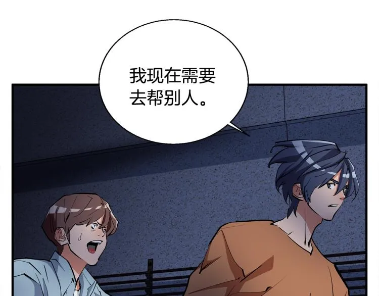 第114话 生死攸关 第105页