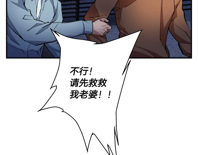 第114话 生死攸关 第106页
