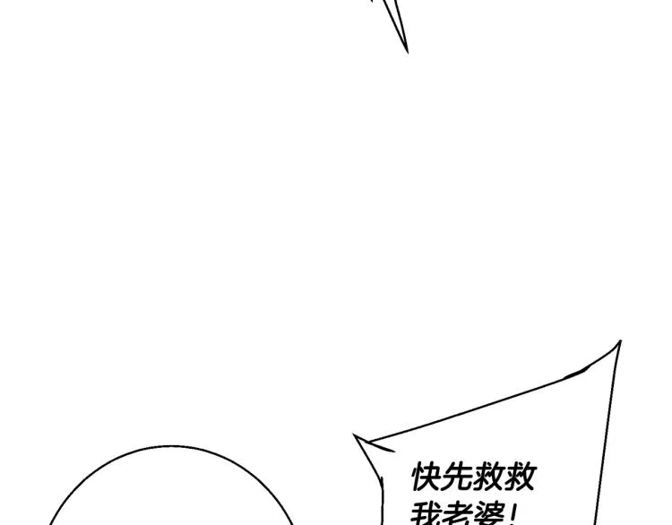 第114话 生死攸关 第107页