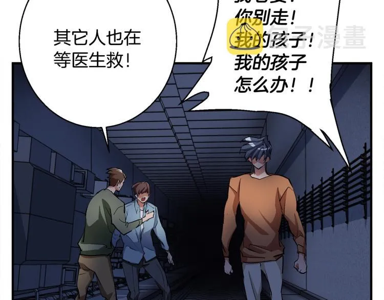 第114话 生死攸关 第108页