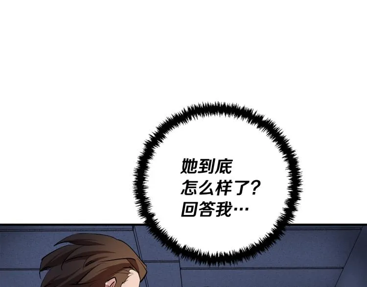第114话 生死攸关 第111页