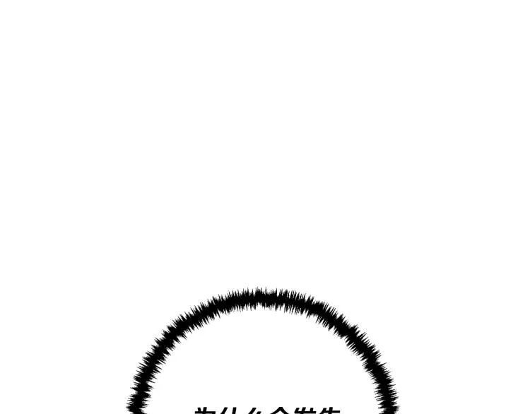 第114话 生死攸关 第113页