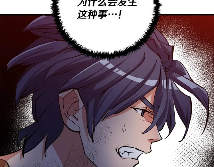 第114话 生死攸关 第114页