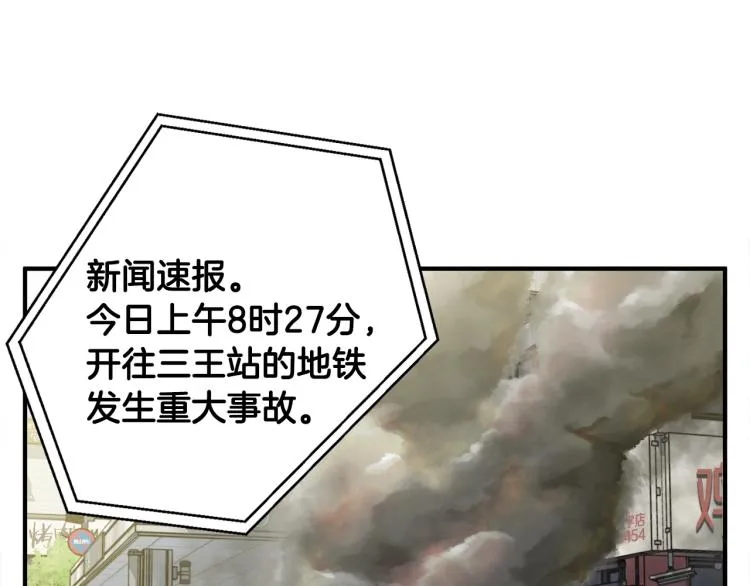 第114话 生死攸关 第117页