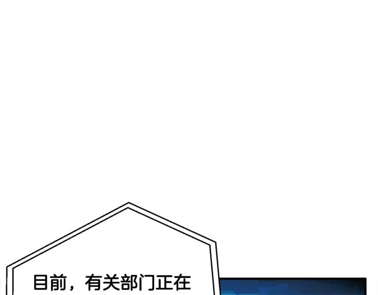 第114话 生死攸关 第119页