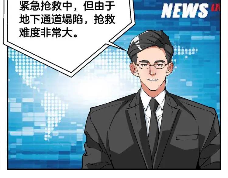 第114话 生死攸关 第120页