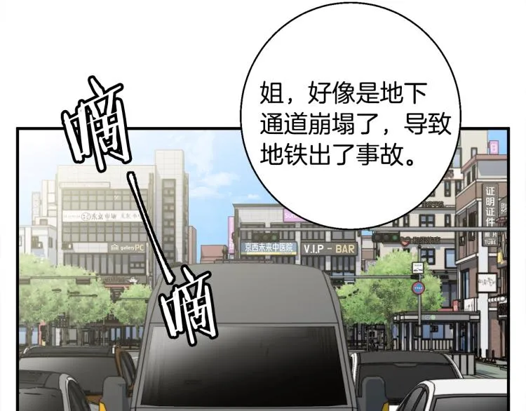 第114话 生死攸关 第122页