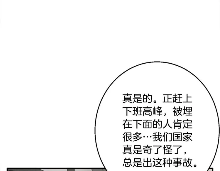 第114话 生死攸关 第124页