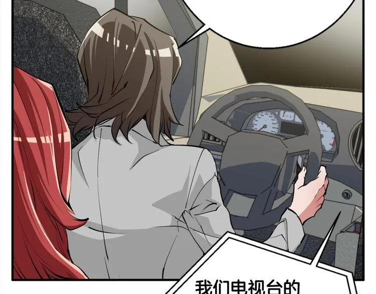 第114话 生死攸关 第125页