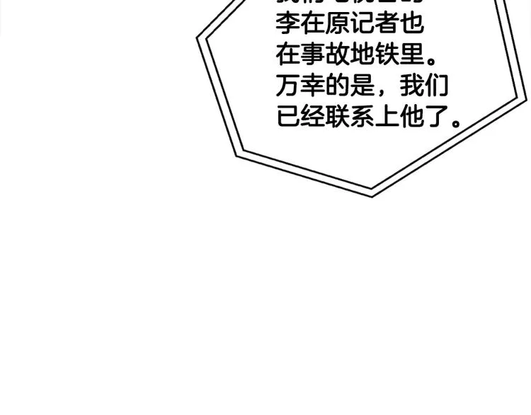 第114话 生死攸关 第126页