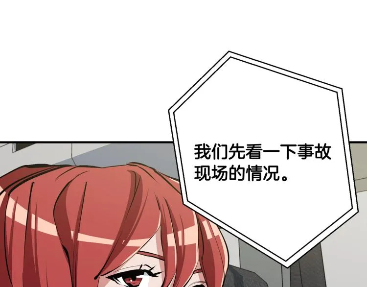 第114话 生死攸关 第127页