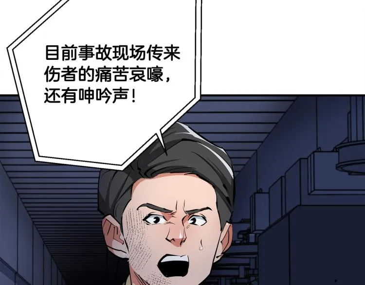 第114话 生死攸关 第130页