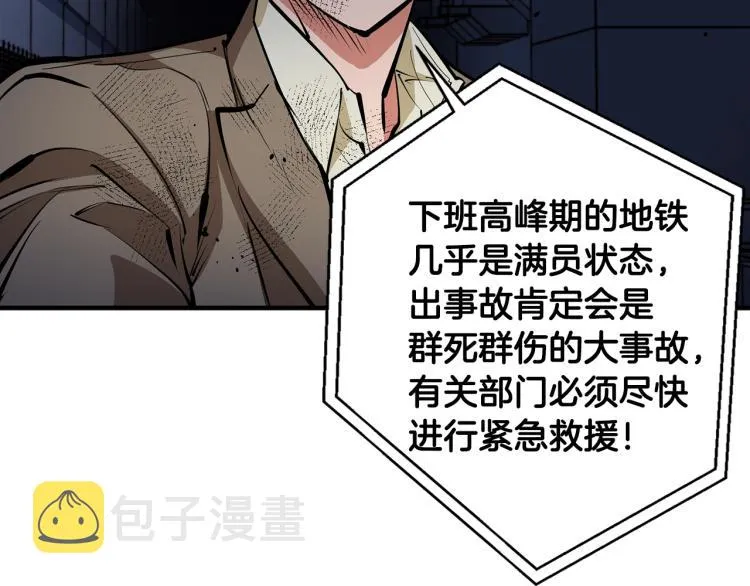 第114话 生死攸关 第131页