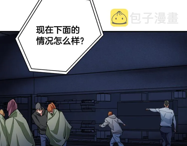 第114话 生死攸关 第134页