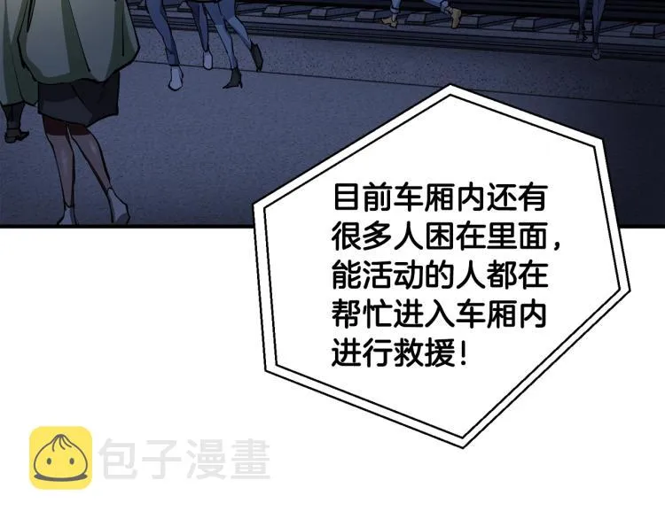 第114话 生死攸关 第135页