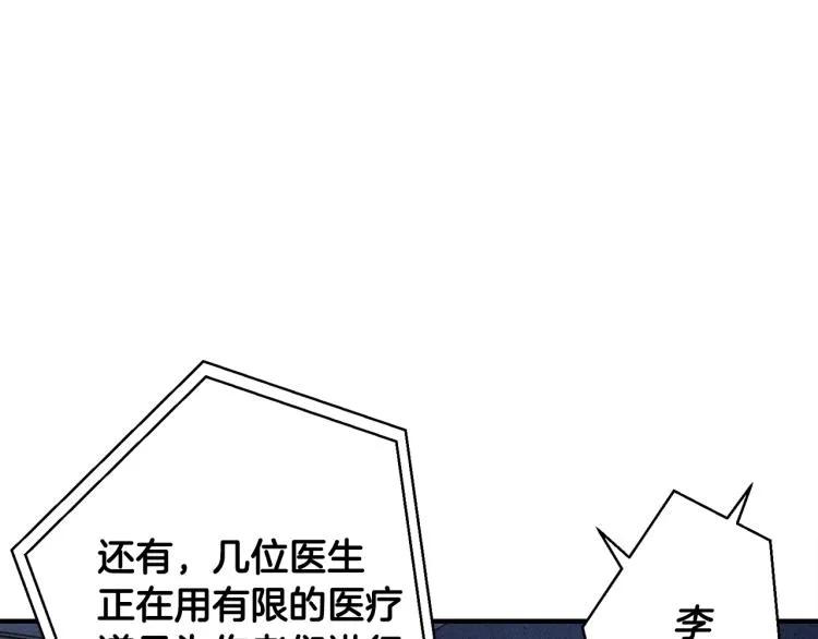 第114话 生死攸关 第136页