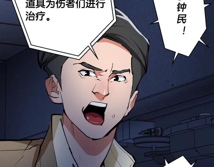 第114话 生死攸关 第137页
