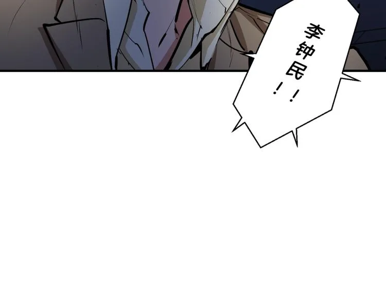 第114话 生死攸关 第138页
