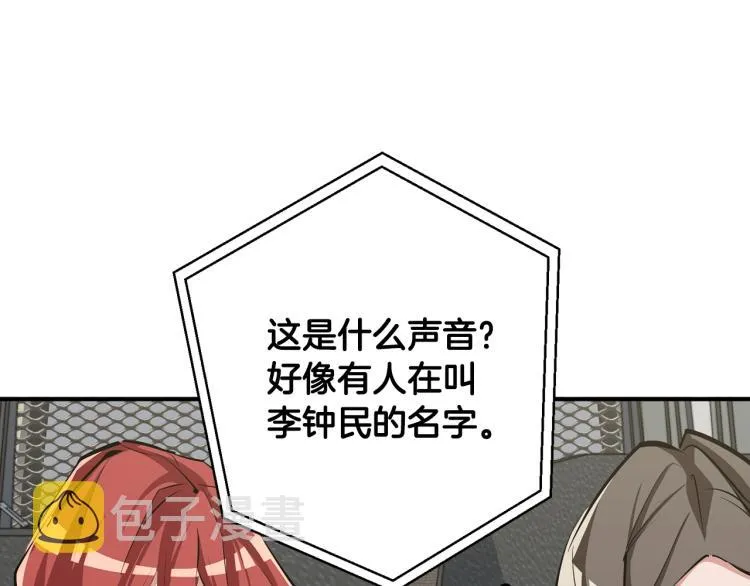 第114话 生死攸关 第142页