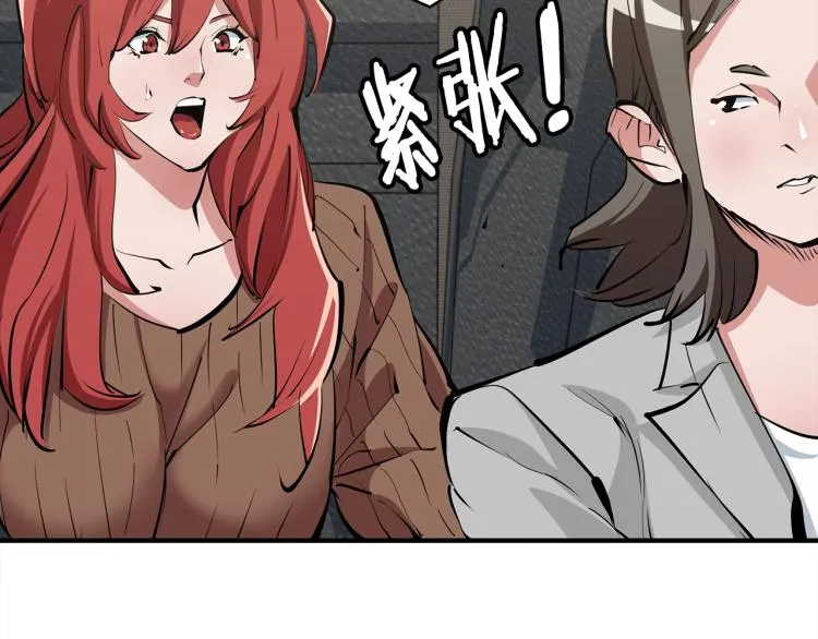 第114话 生死攸关 第143页